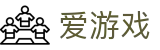 爱游戏官网首页 - 中国 · 网页版全程高清赛事直击